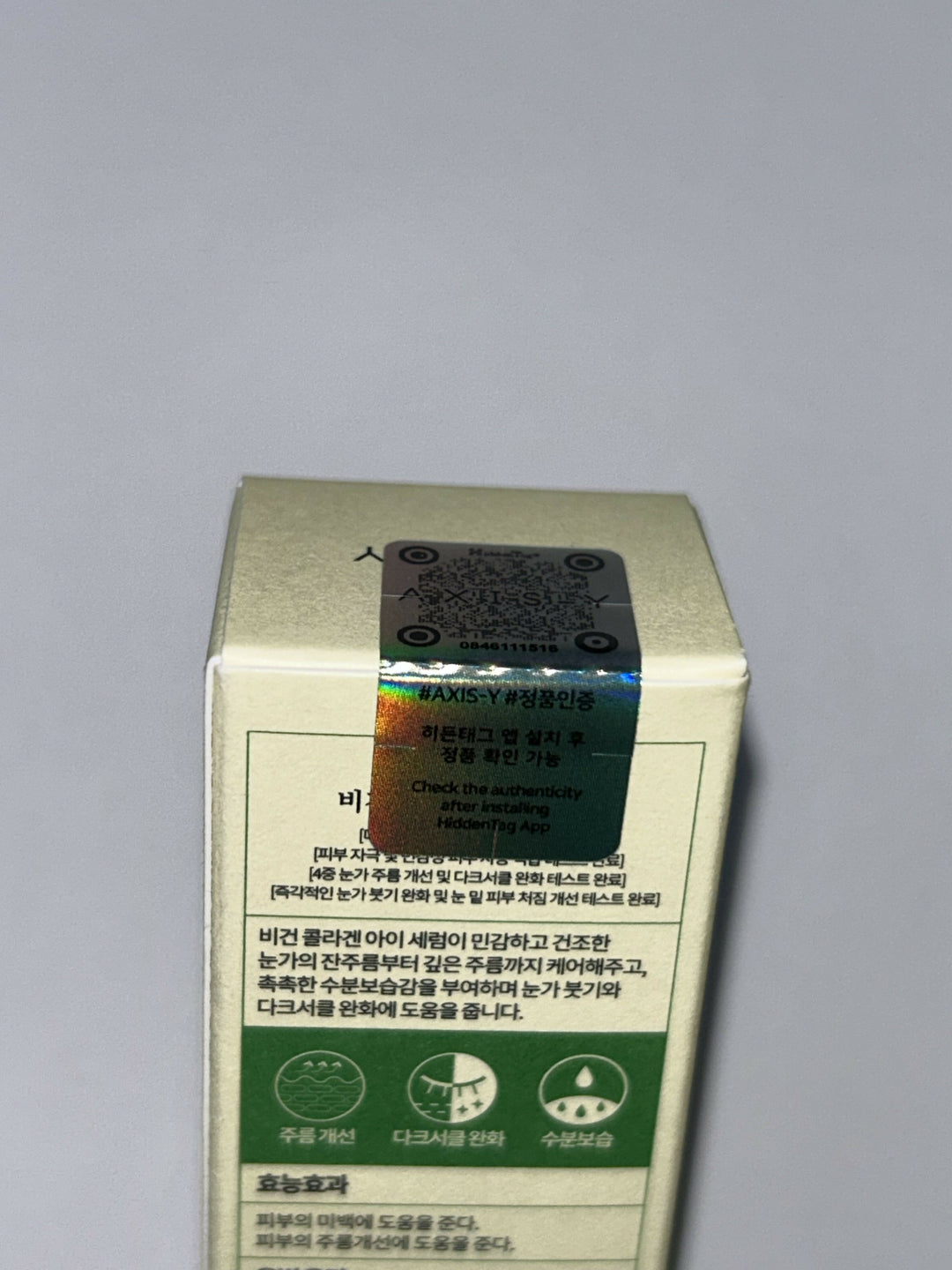 Vegan Collagen Eye serum (Korean)