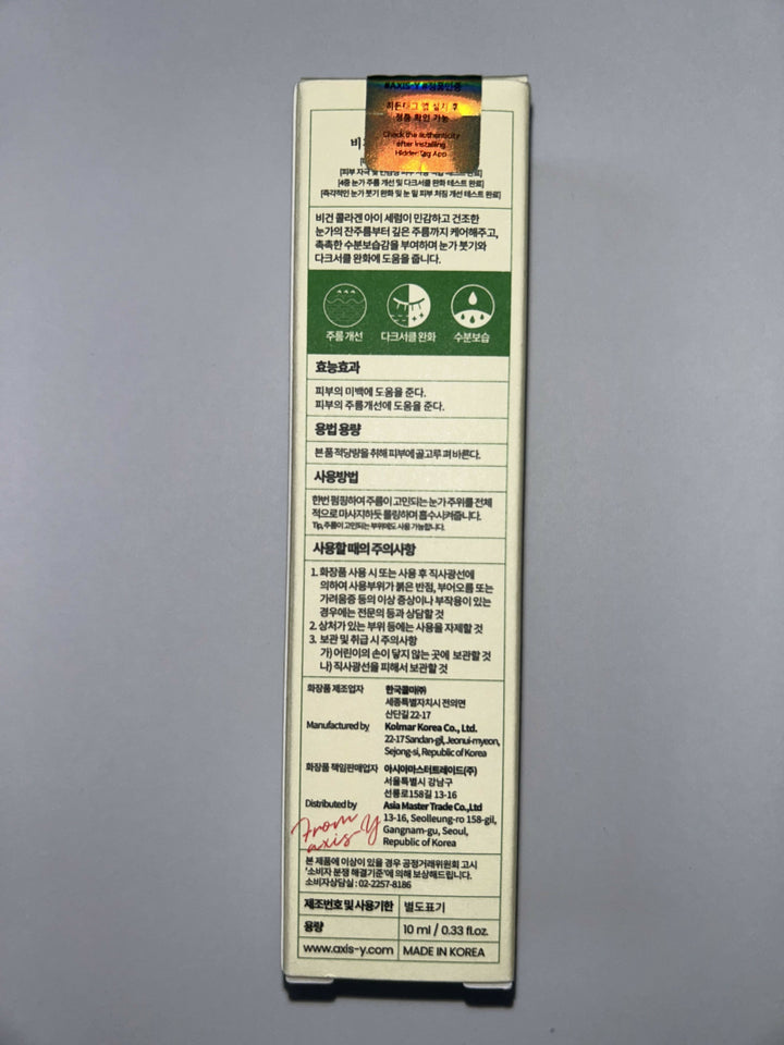 Vegan Collagen Eye serum (Korean)