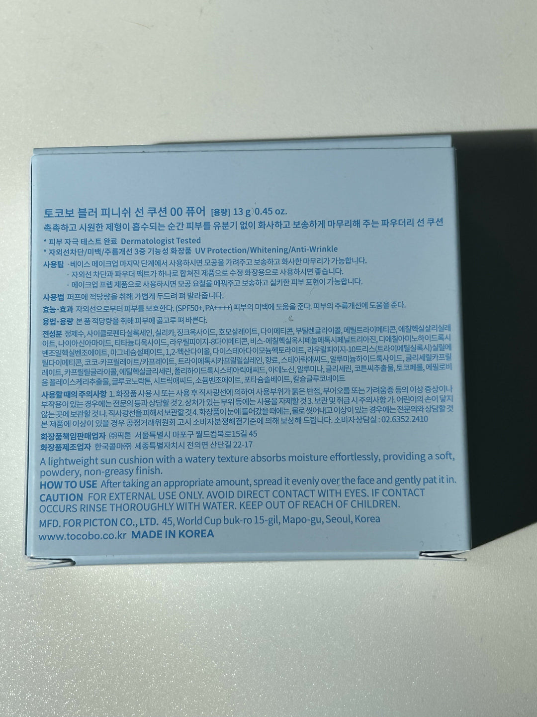 Tocobo Blur Finish Sun Cushion (Korean)